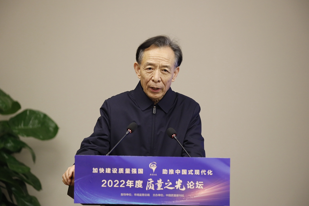 中國計量測試學會理事長、原質檢總局副局長蒲長城