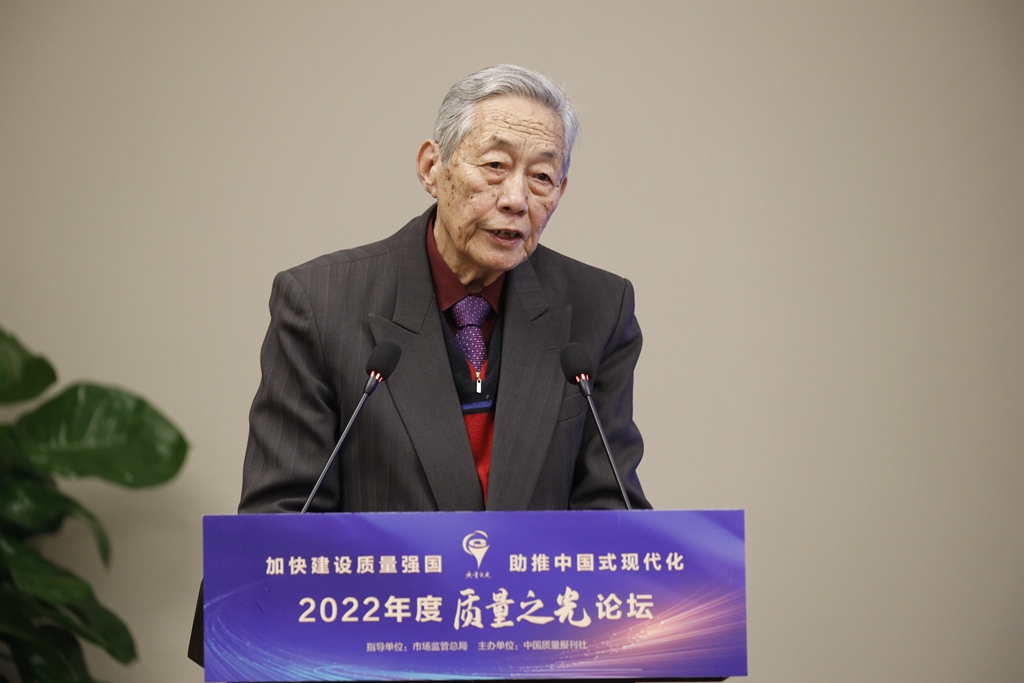 國際質量科學院院士、原國務院參事郎志正