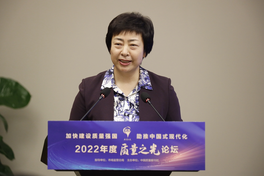 市場監管總局質量發展局一級巡視員郭欣