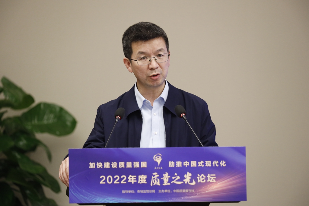 市場監管總局標準技術司副司長魏宏